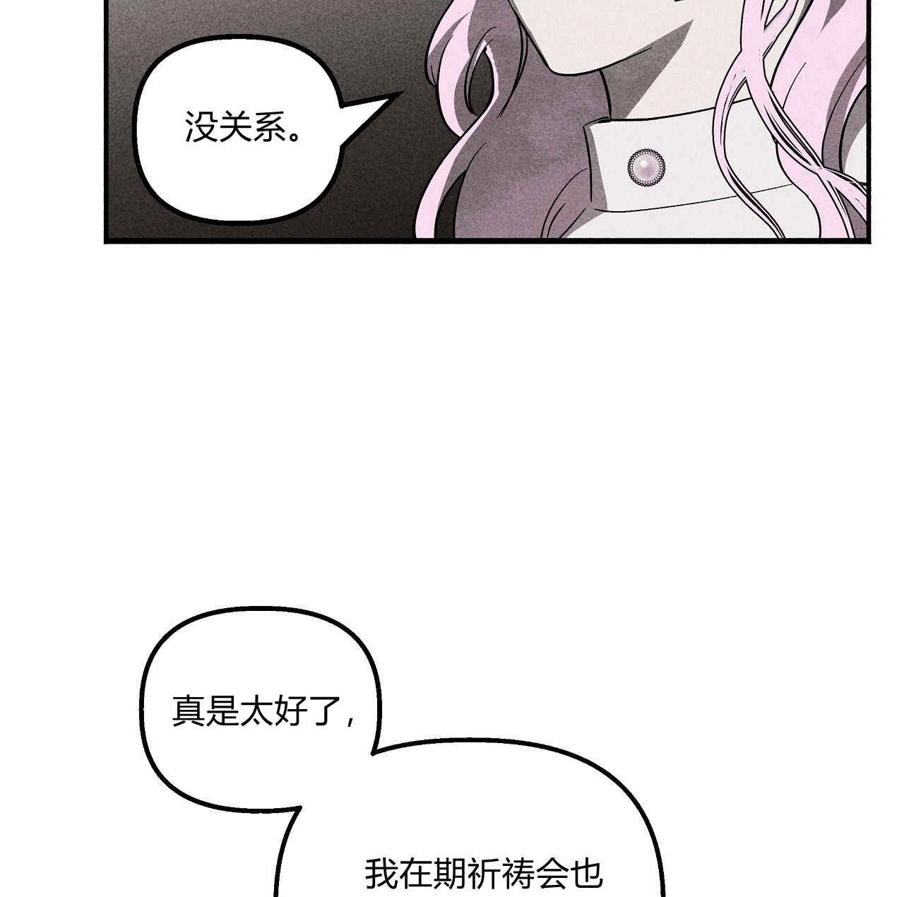 《魔女居住的岛屿》第49话 第13页