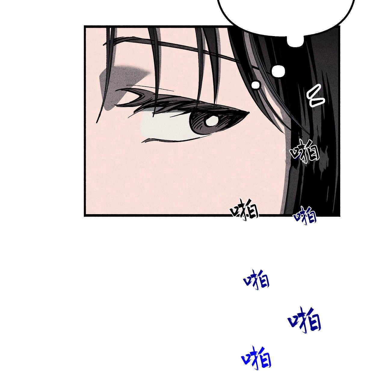 《魔女居住的岛屿》第49话 第84页