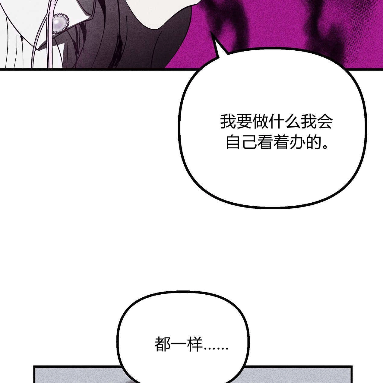 《魔女居住的岛屿》第49话 第51页