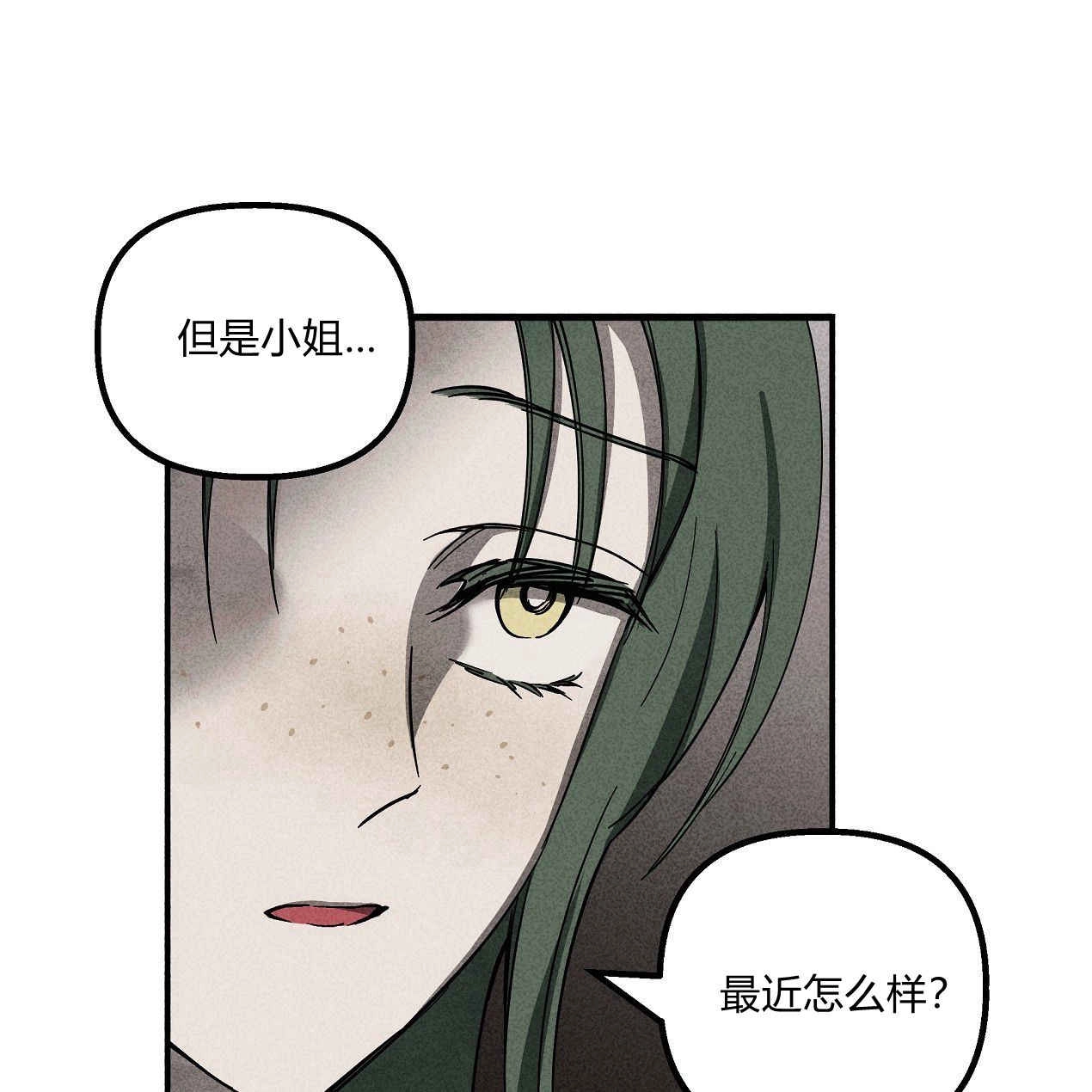 《魔女居住的岛屿》第49话 第11页