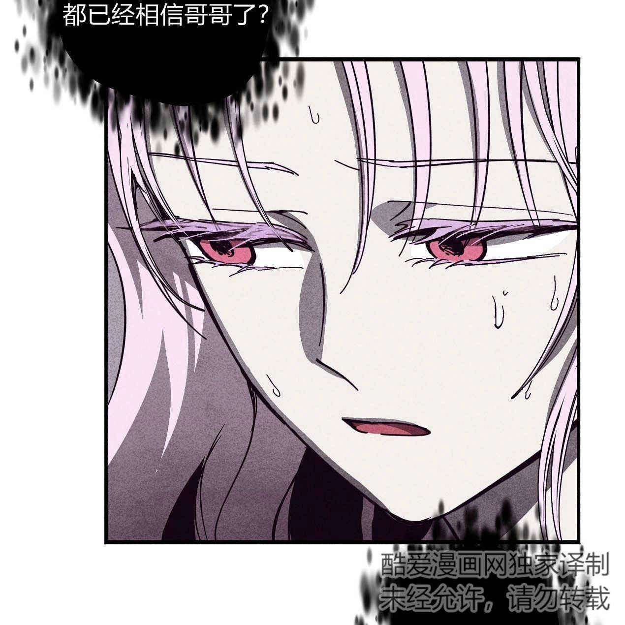 《魔女居住的岛屿》第49话 第41页