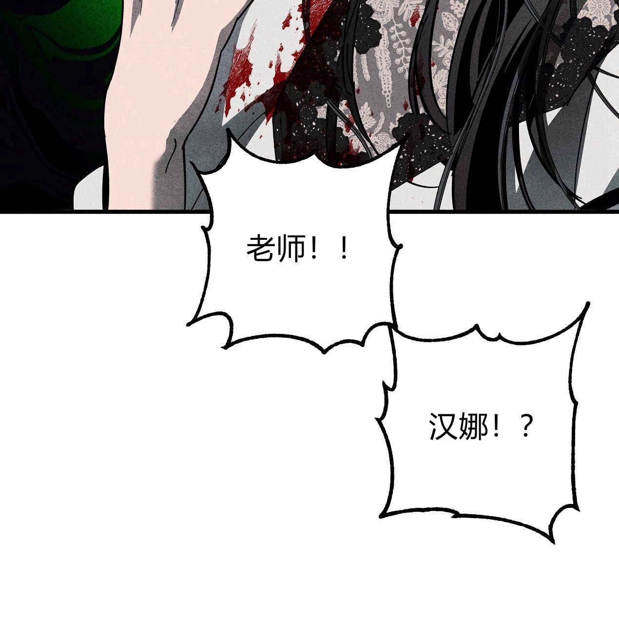 《魔女居住的岛屿》第49话 第101页