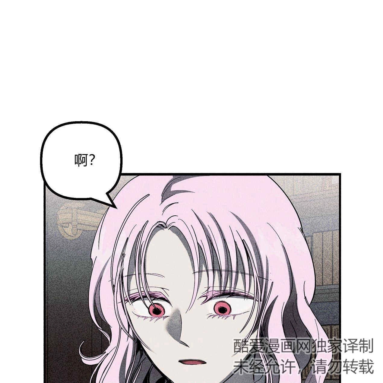 《魔女居住的岛屿》第49话 第70页