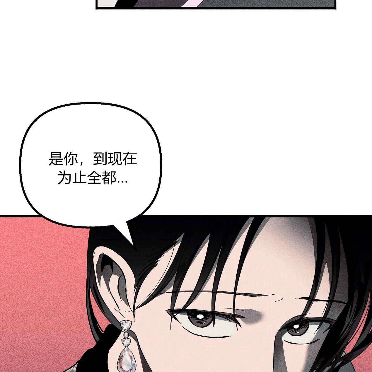 《魔女居住的岛屿》第49话 第116页