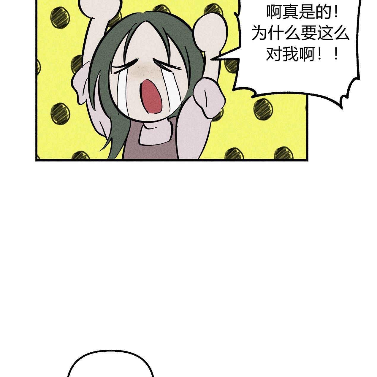 《魔女居住的岛屿》第49话 第26页