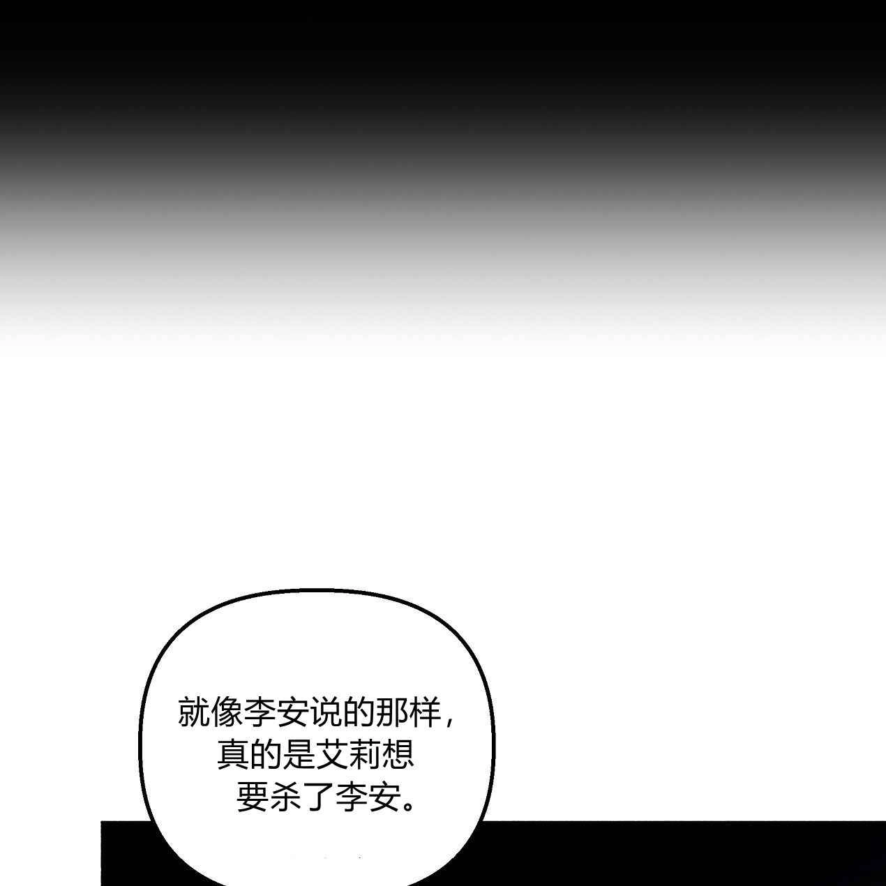 《魔女居住的岛屿》第49话 第124页