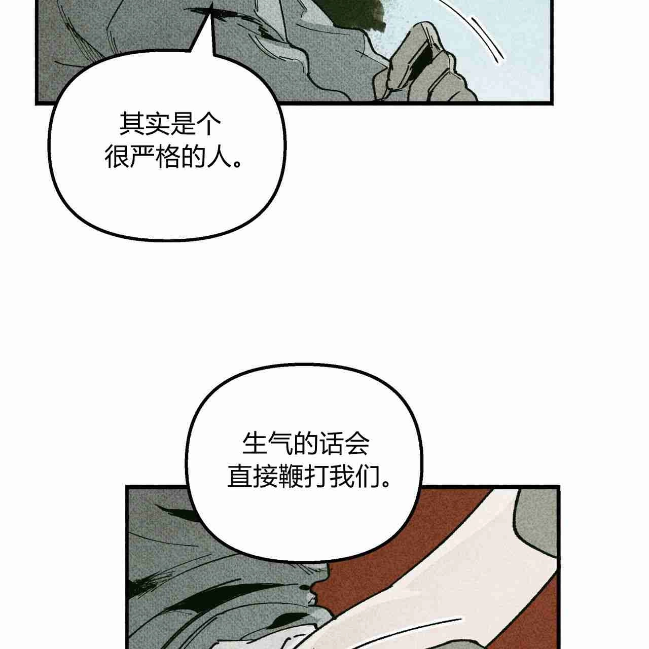《魔女居住的岛屿》第05话 第54页