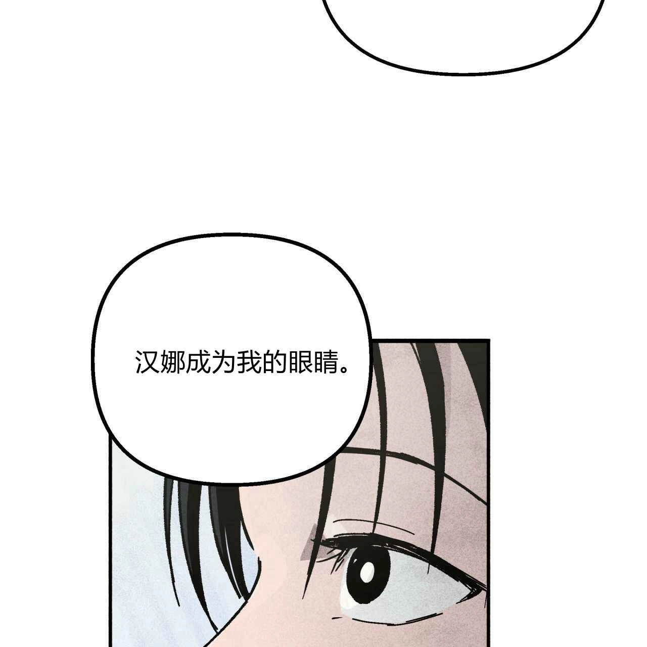 《魔女居住的岛屿》第05话 第75页