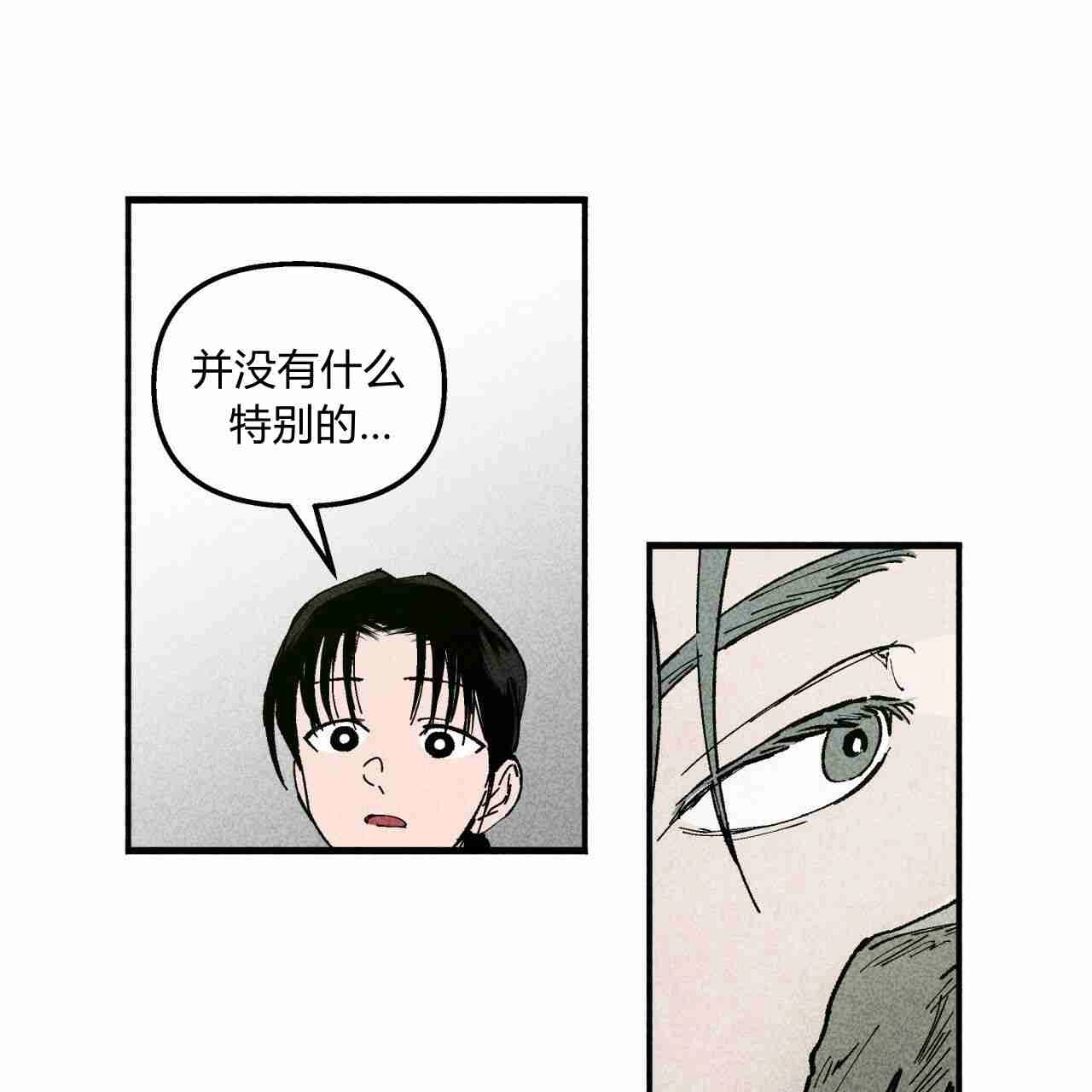 《魔女居住的岛屿》第05话 第66页