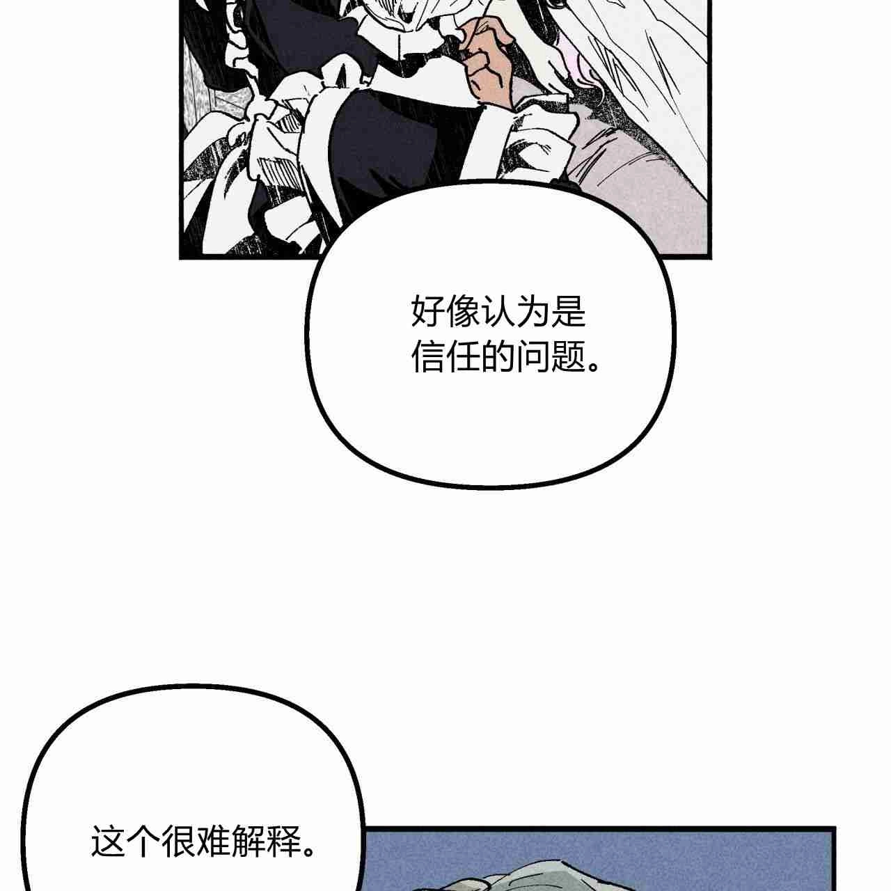 《魔女居住的岛屿》第05话 第61页