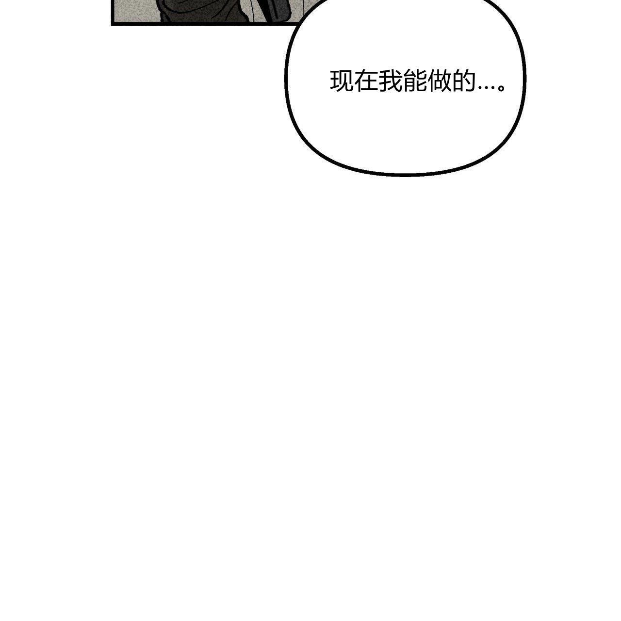 《魔女居住的岛屿》第05话 第99页