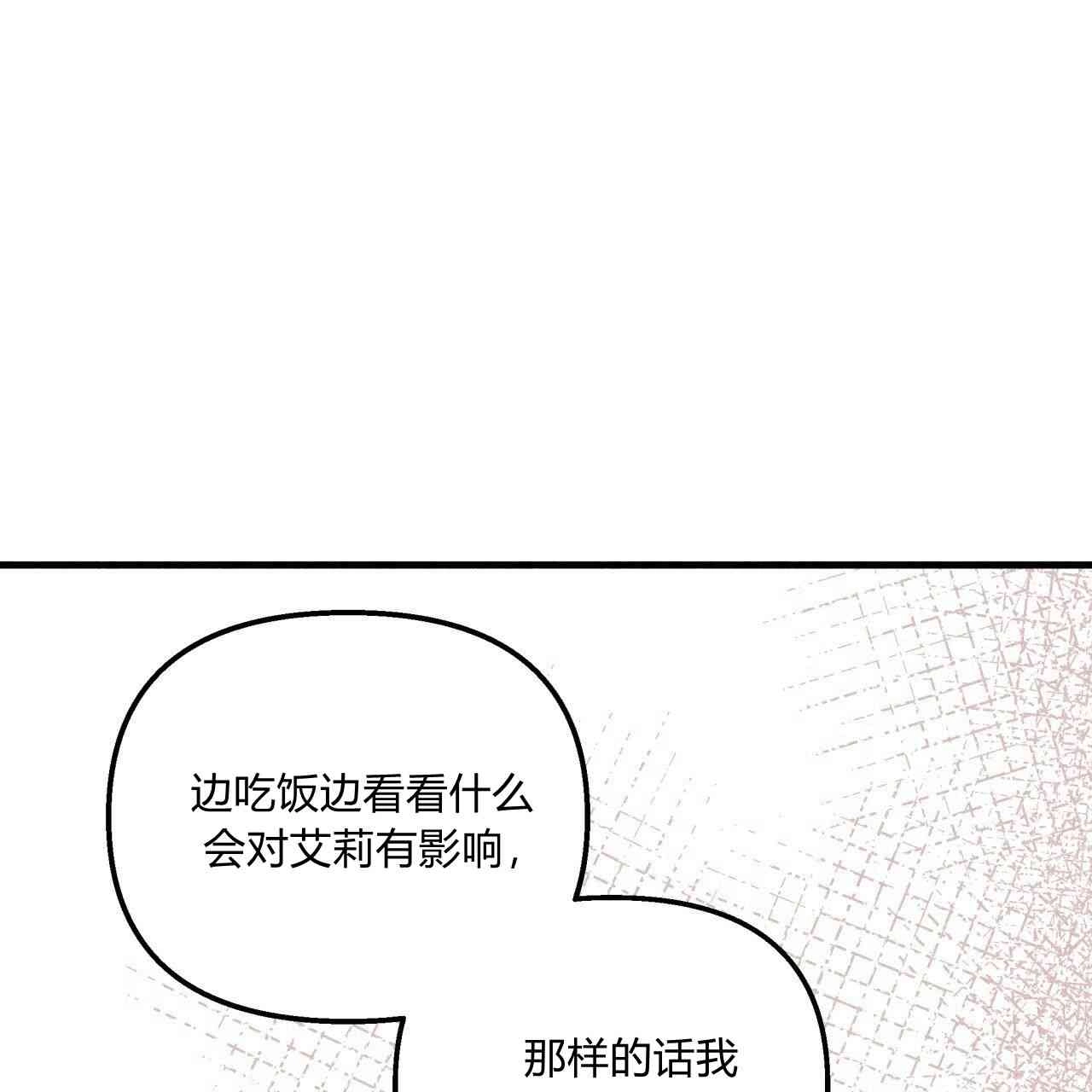 《魔女居住的岛屿》第05话 第81页