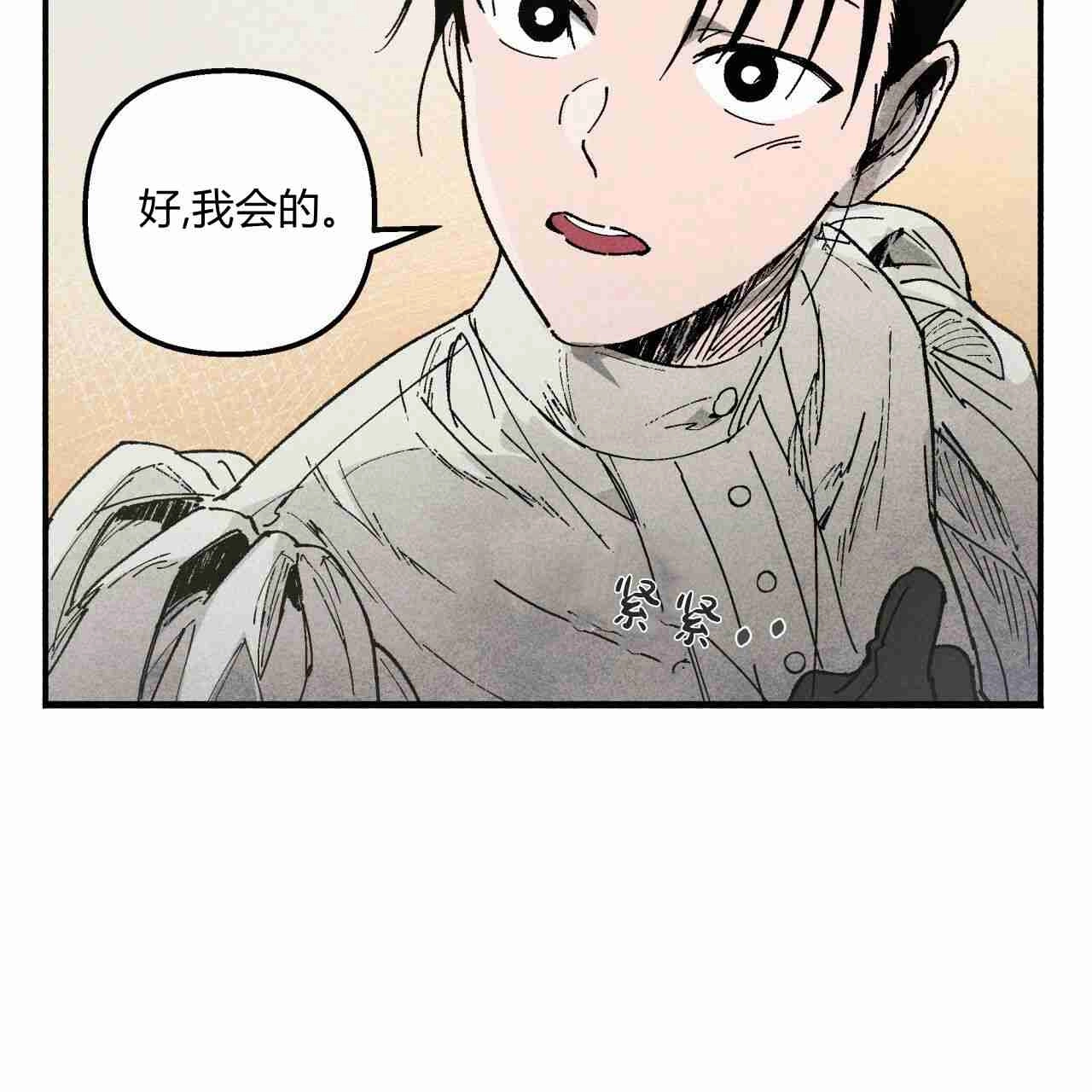 《魔女居住的岛屿》第05话 第78页