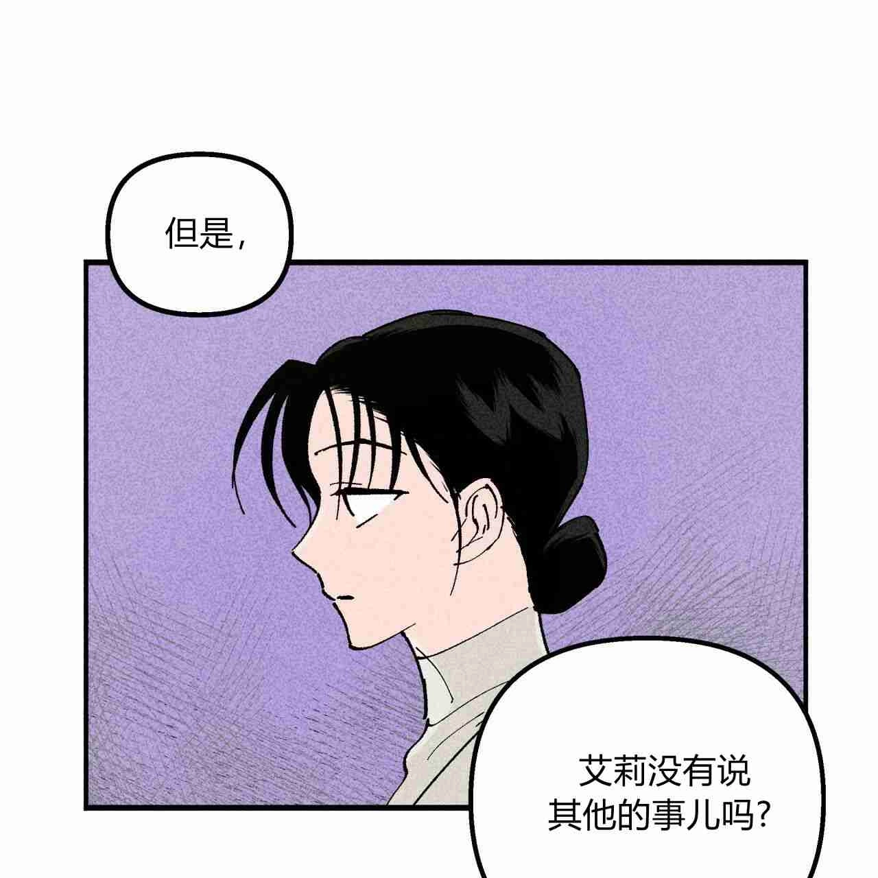 《魔女居住的岛屿》第05话 第64页