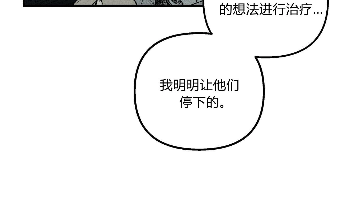《魔女居住的岛屿》第05话 第63页