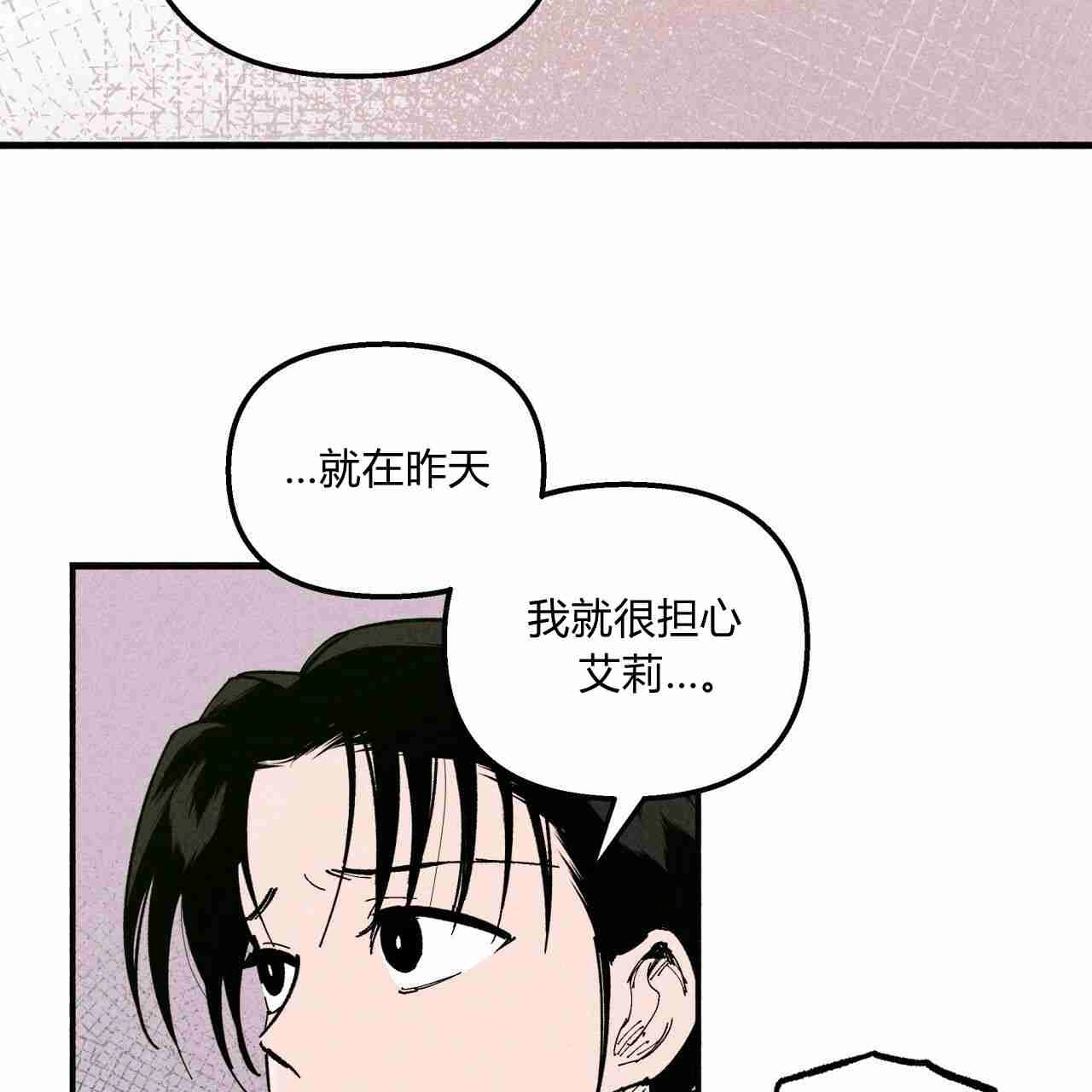 《魔女居住的岛屿》第05话 第83页