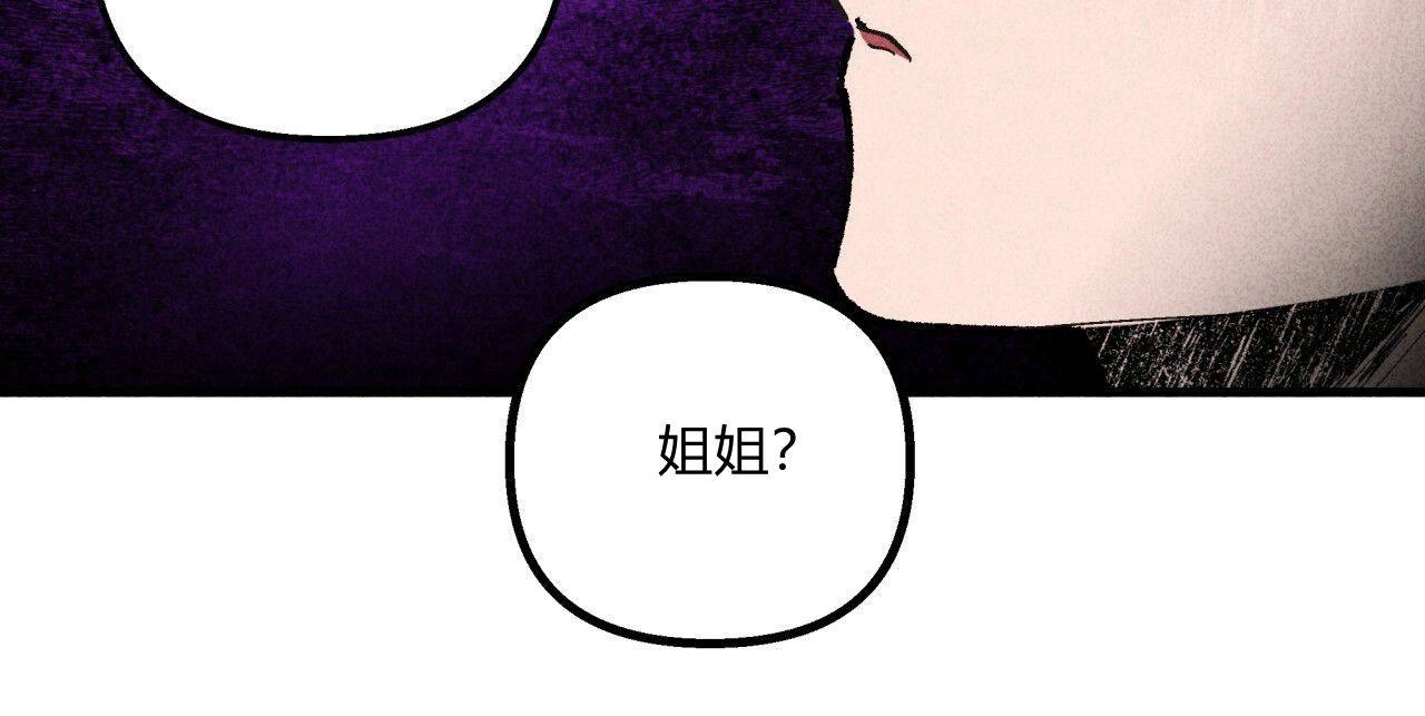 《魔女居住的岛屿》第05话 第6页