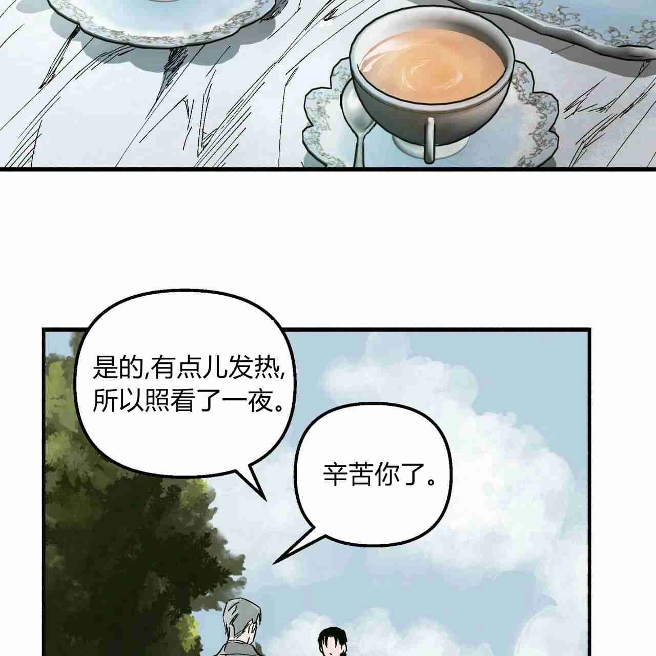 《魔女居住的岛屿》第05话 第37页