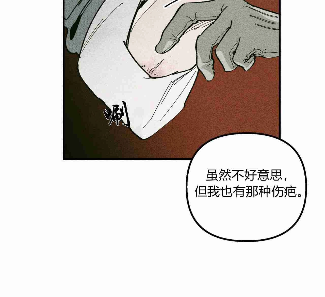 《魔女居住的岛屿》第05话 第55页