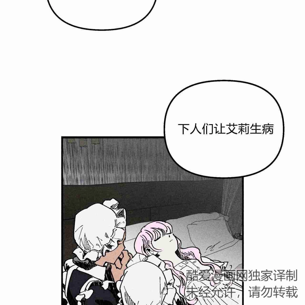 《魔女居住的岛屿》第05话 第60页
