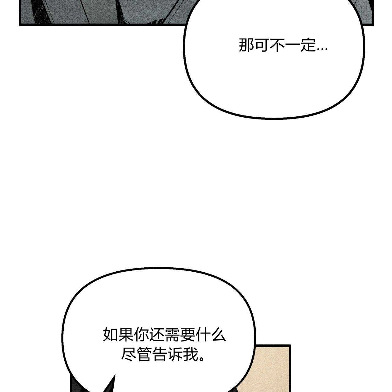 《魔女居住的岛屿》第05话 第97页