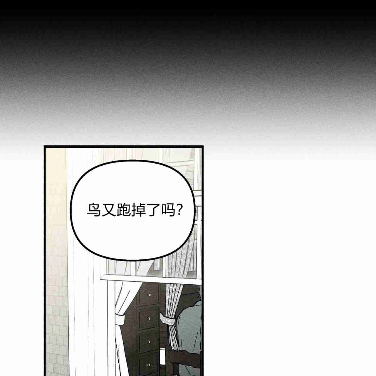《魔女居住的岛屿》第05话 第27页