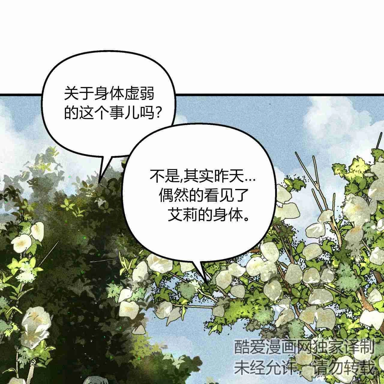 《魔女居住的岛屿》第05话 第49页