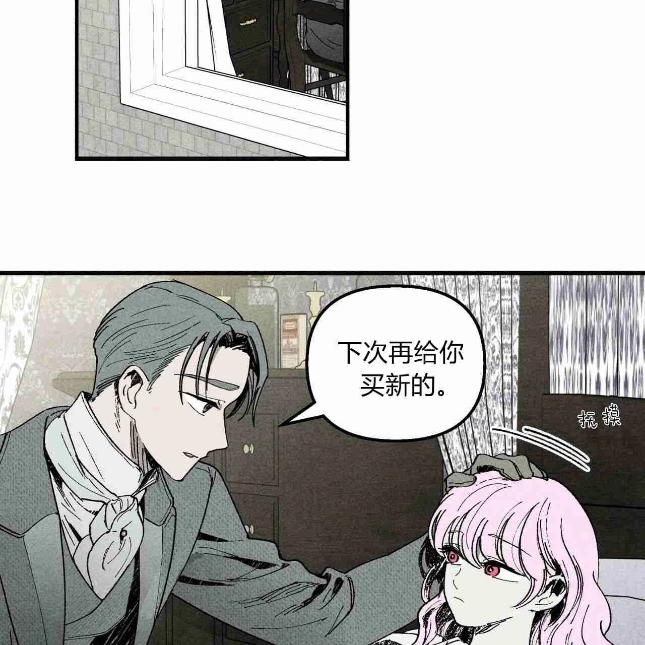 《魔女居住的岛屿》第05话 第28页
