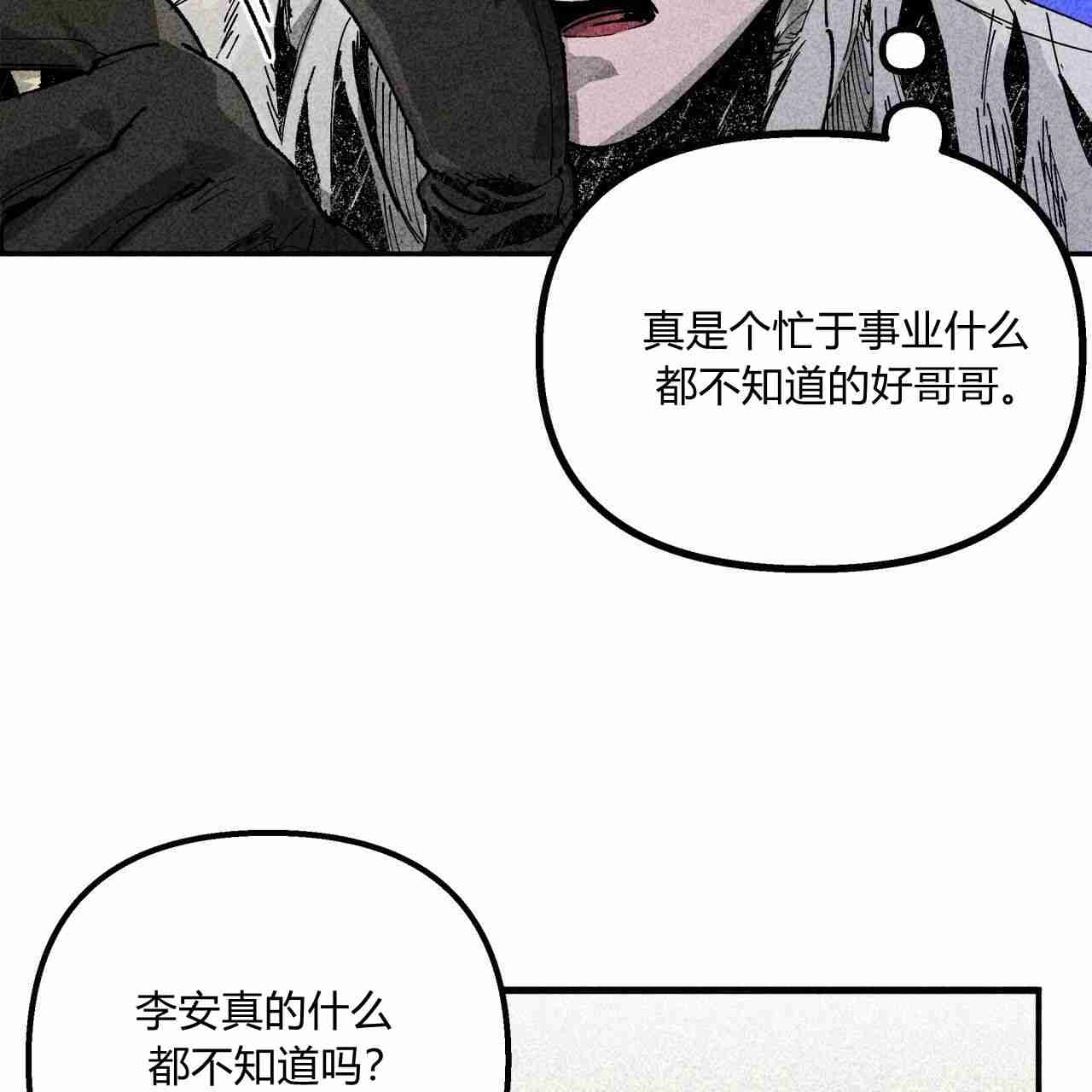 《魔女居住的岛屿》第05话 第95页