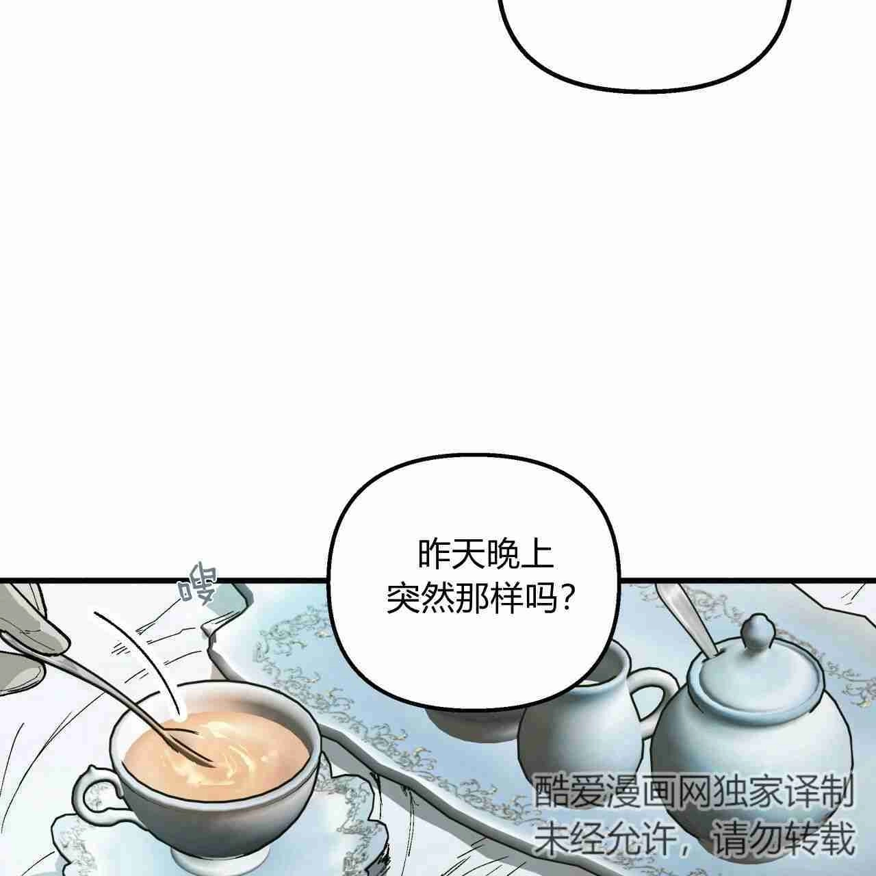《魔女居住的岛屿》第05话 第36页