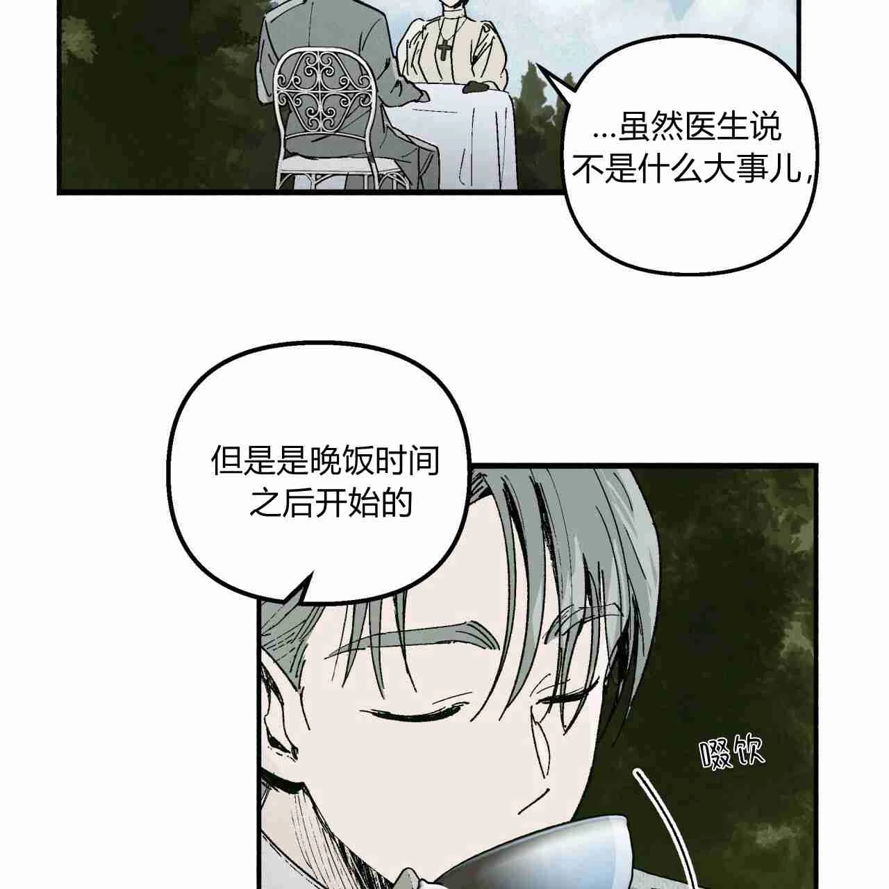 《魔女居住的岛屿》第05话 第38页