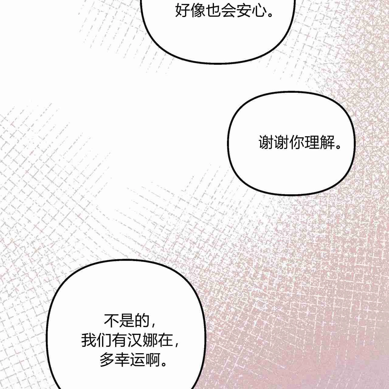 《魔女居住的岛屿》第05话 第82页