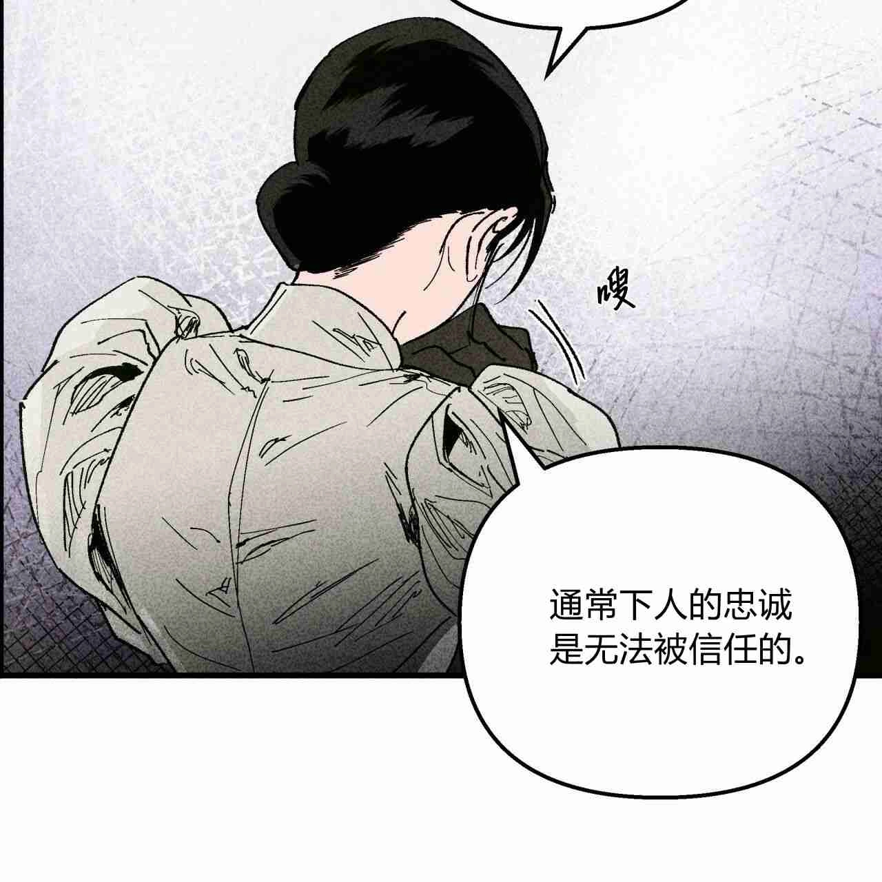 《魔女居住的岛屿》第05话 第90页