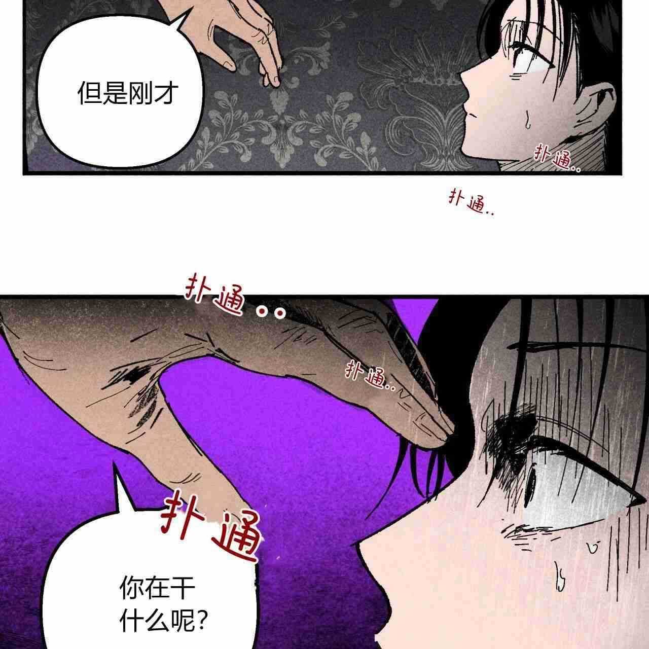 《魔女居住的岛屿》第05话 第5页