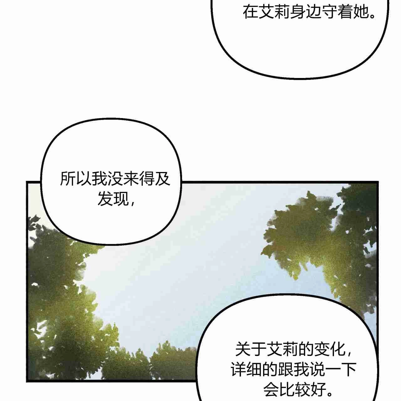 《魔女居住的岛屿》第05话 第74页