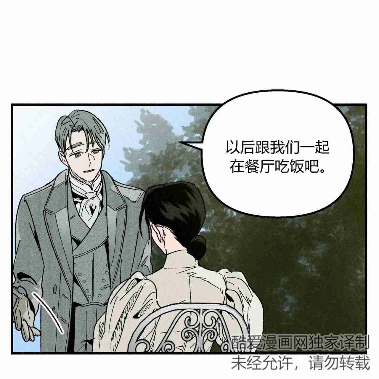 《魔女居住的岛屿》第05话 第80页