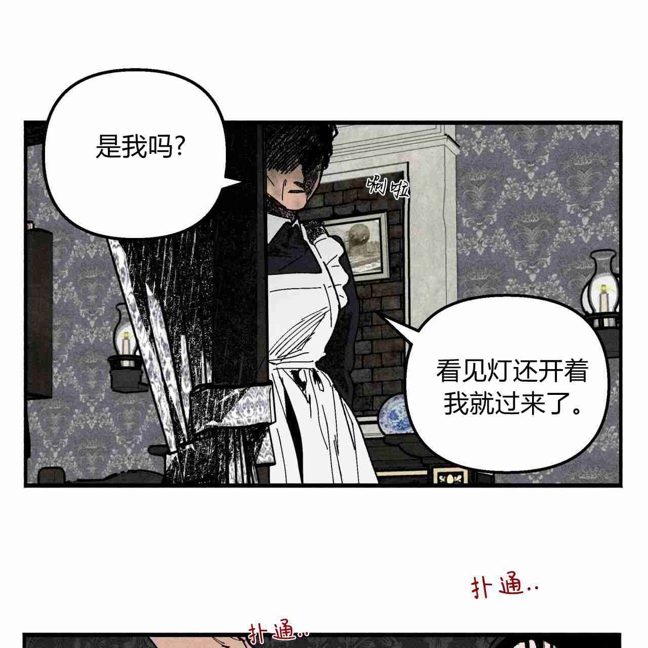《魔女居住的岛屿》第05话 第4页