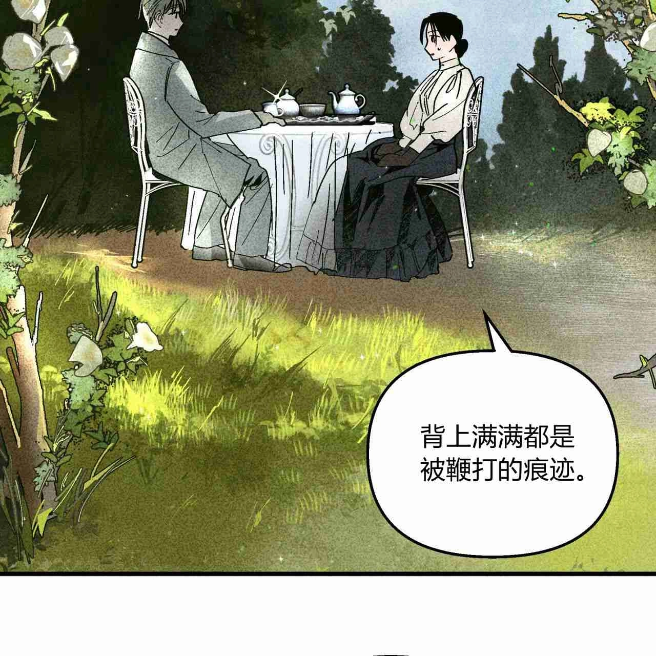 《魔女居住的岛屿》第05话 第50页