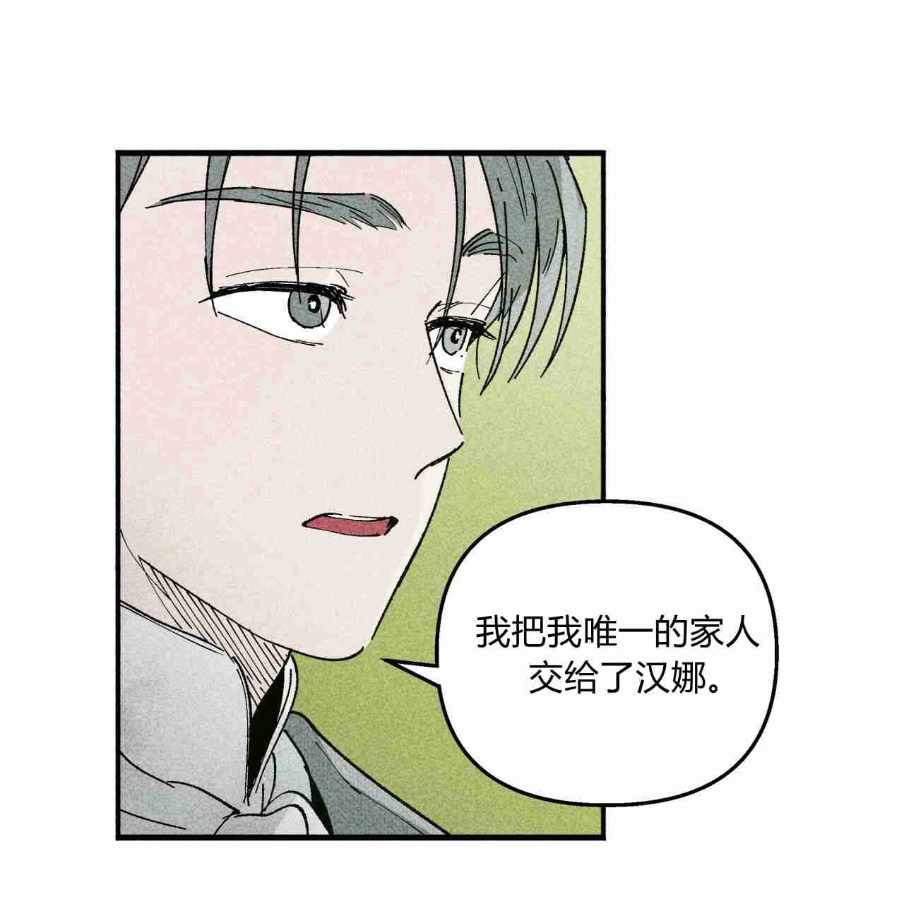 《魔女居住的岛屿》第05话 第44页