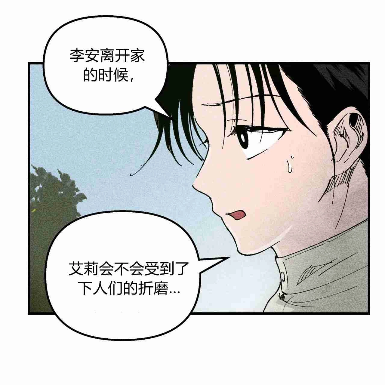 《魔女居住的岛屿》第05话 第52页