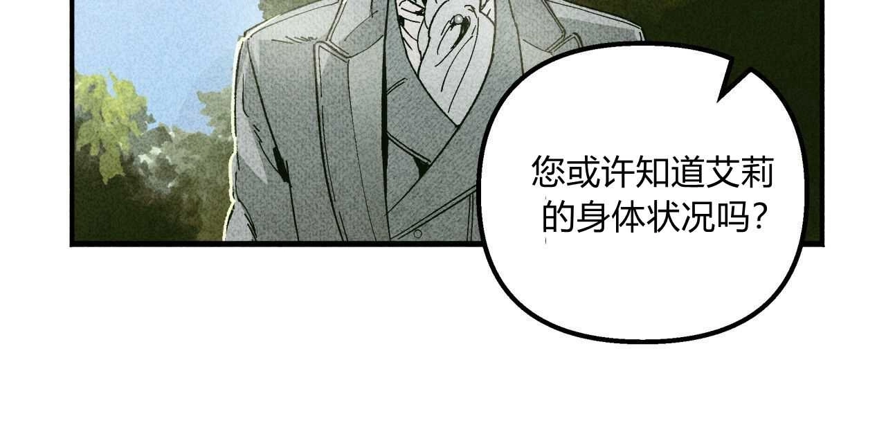 《魔女居住的岛屿》第05话 第48页