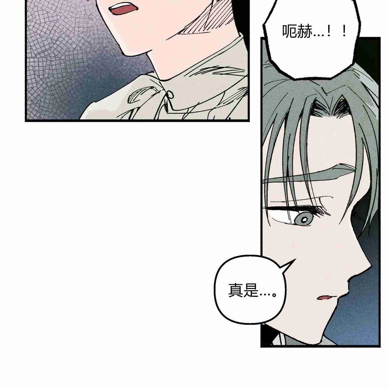 《魔女居住的岛屿》第05话 第84页