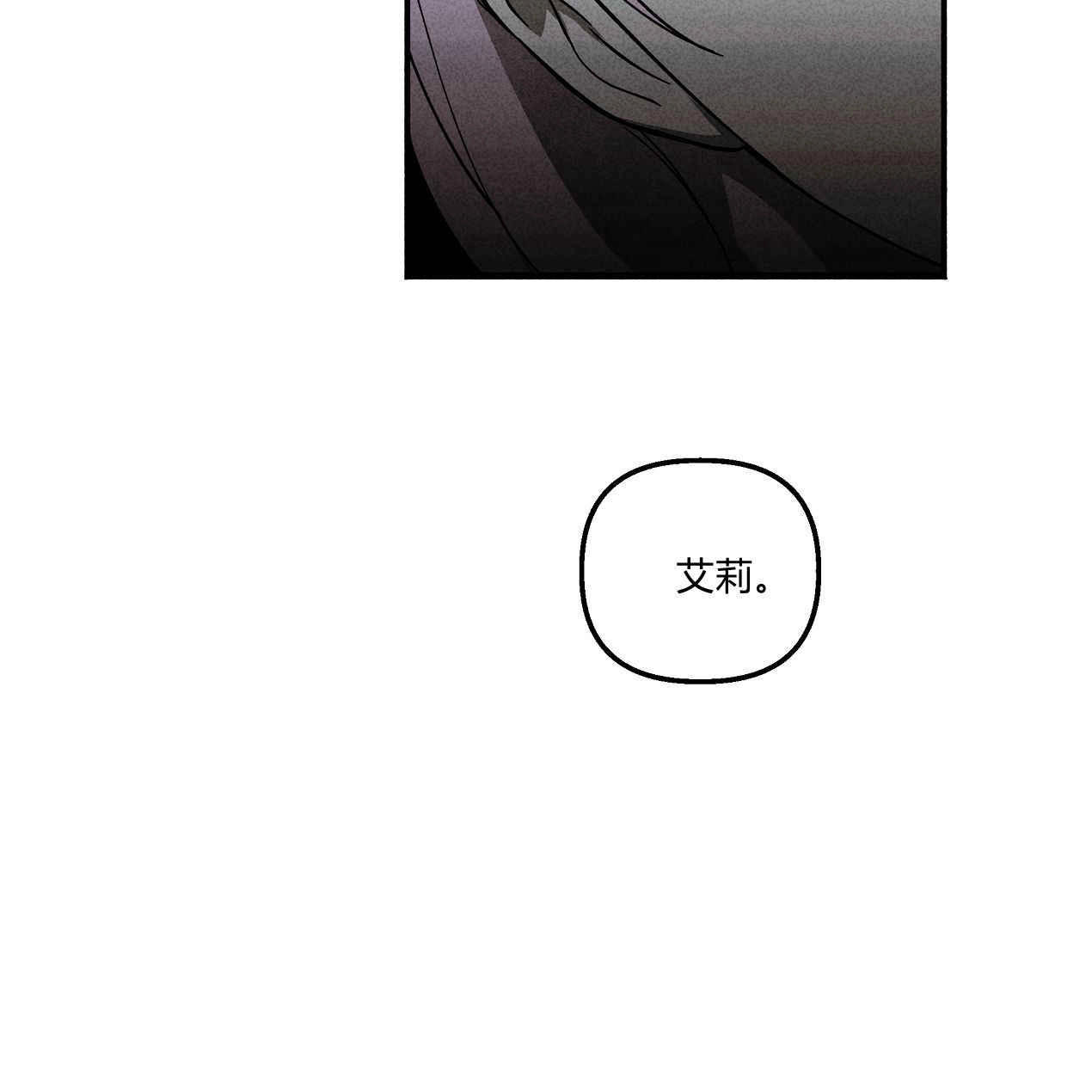 《魔女居住的岛屿》第50话 第84页