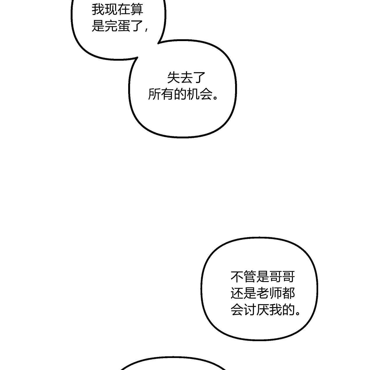 《魔女居住的岛屿》第50话 第131页