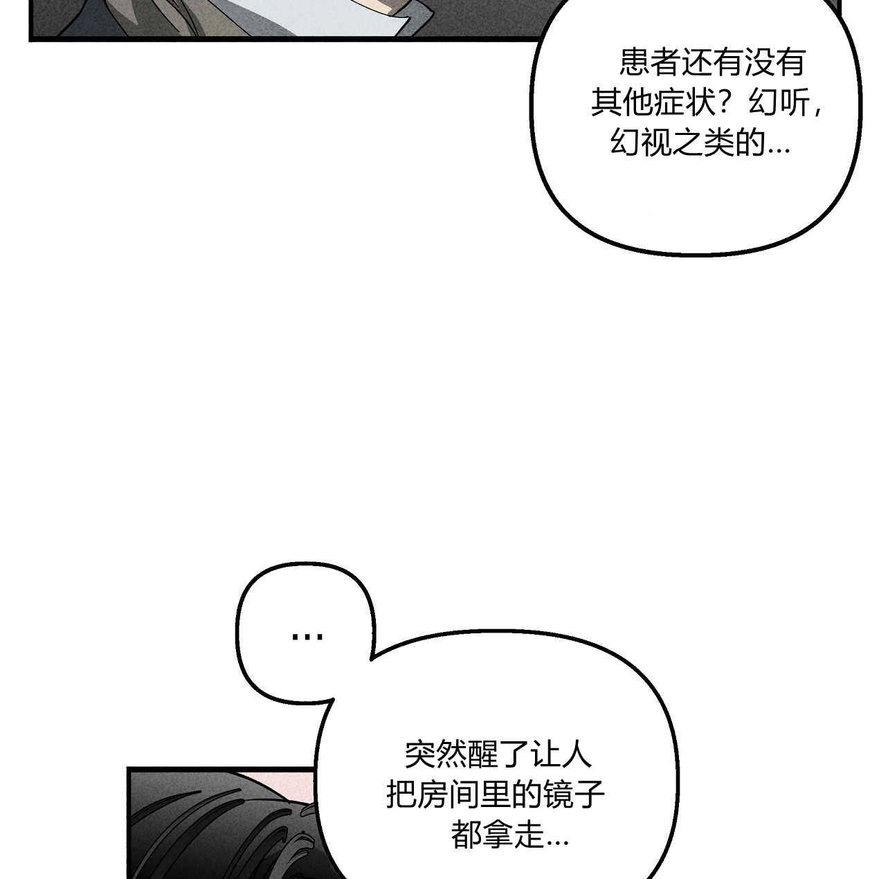 《魔女居住的岛屿》第50话 第29页