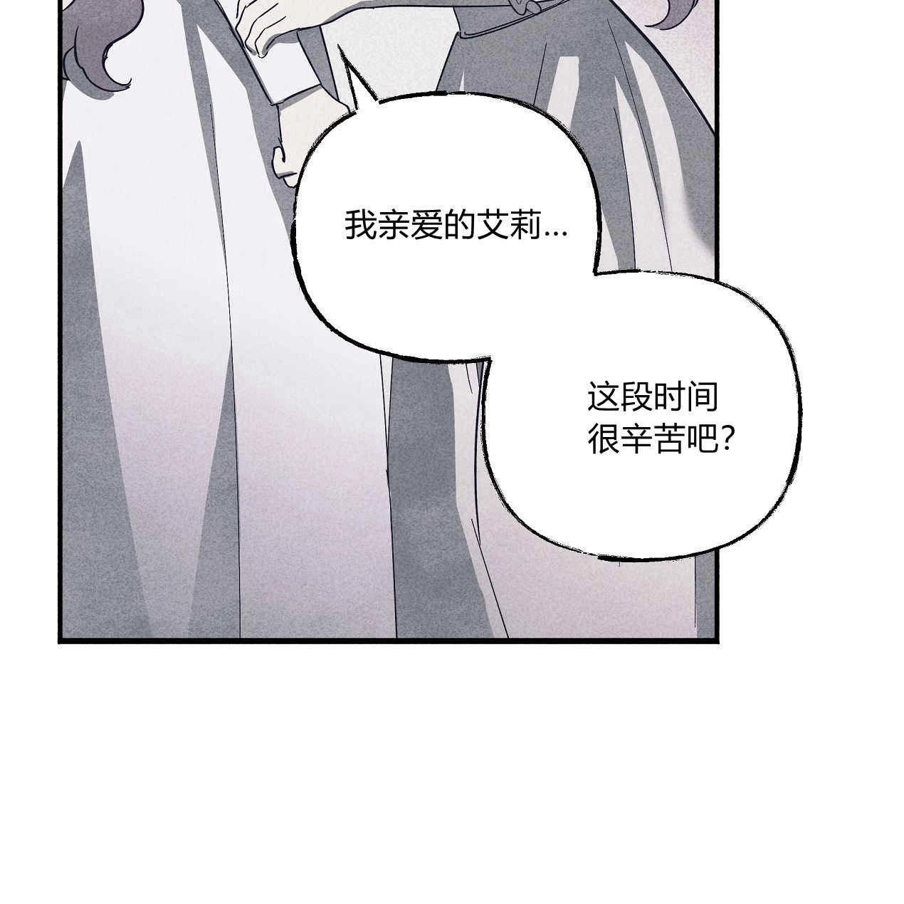 《魔女居住的岛屿》第50话 第101页