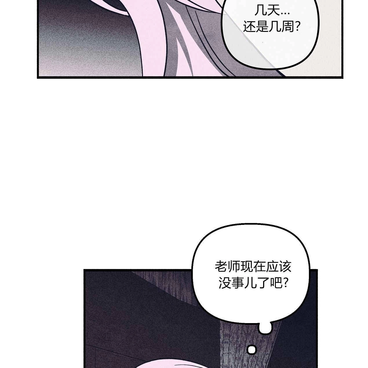《魔女居住的岛屿》第50话 第123页