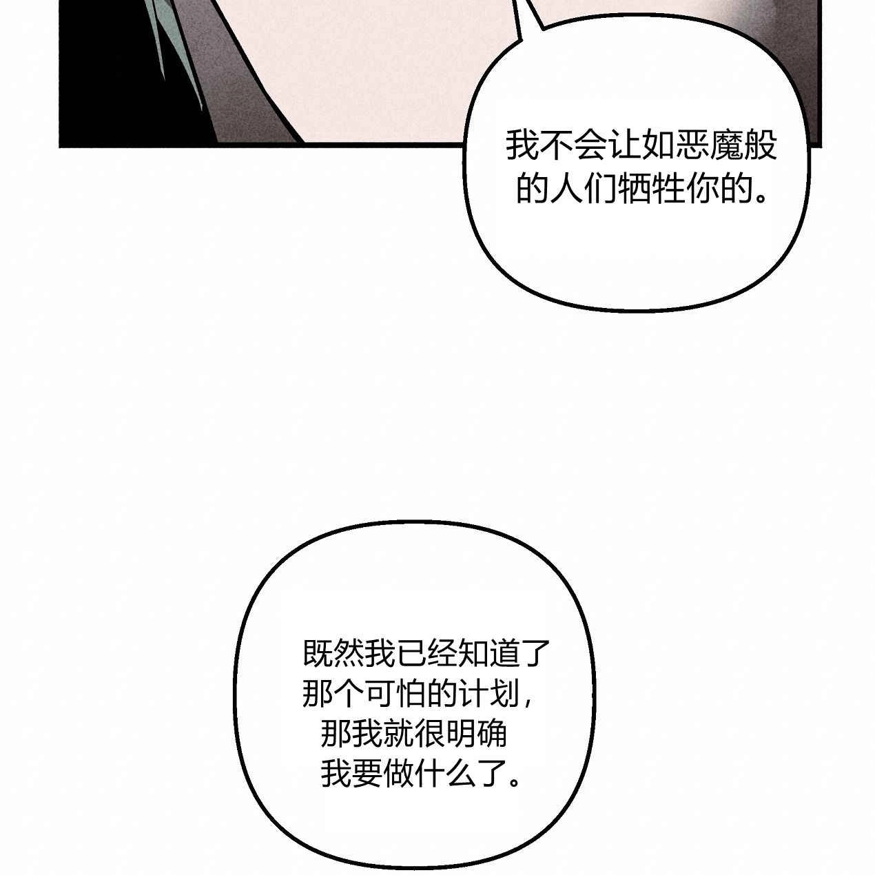 《魔女居住的岛屿》第50话 第80页