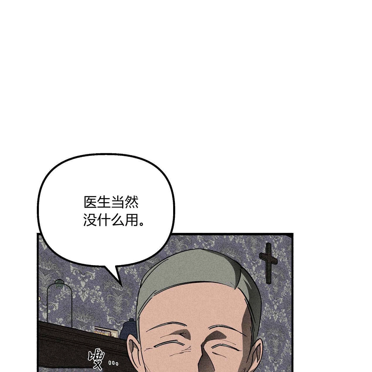 《魔女居住的岛屿》第50话 第41页