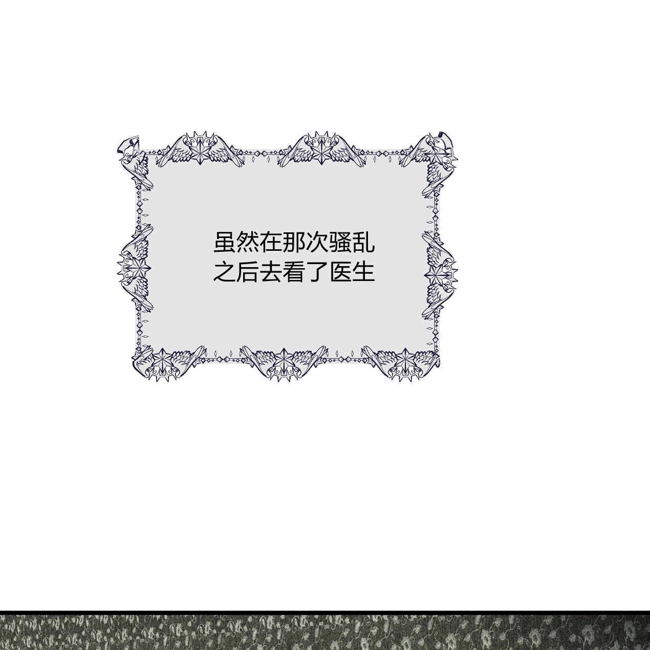 《魔女居住的岛屿》第50话 第3页